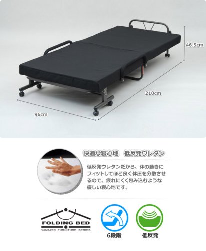 Amazon｜山善(YAMAZEN) 低反発折りたたみベッド セサミブラック
